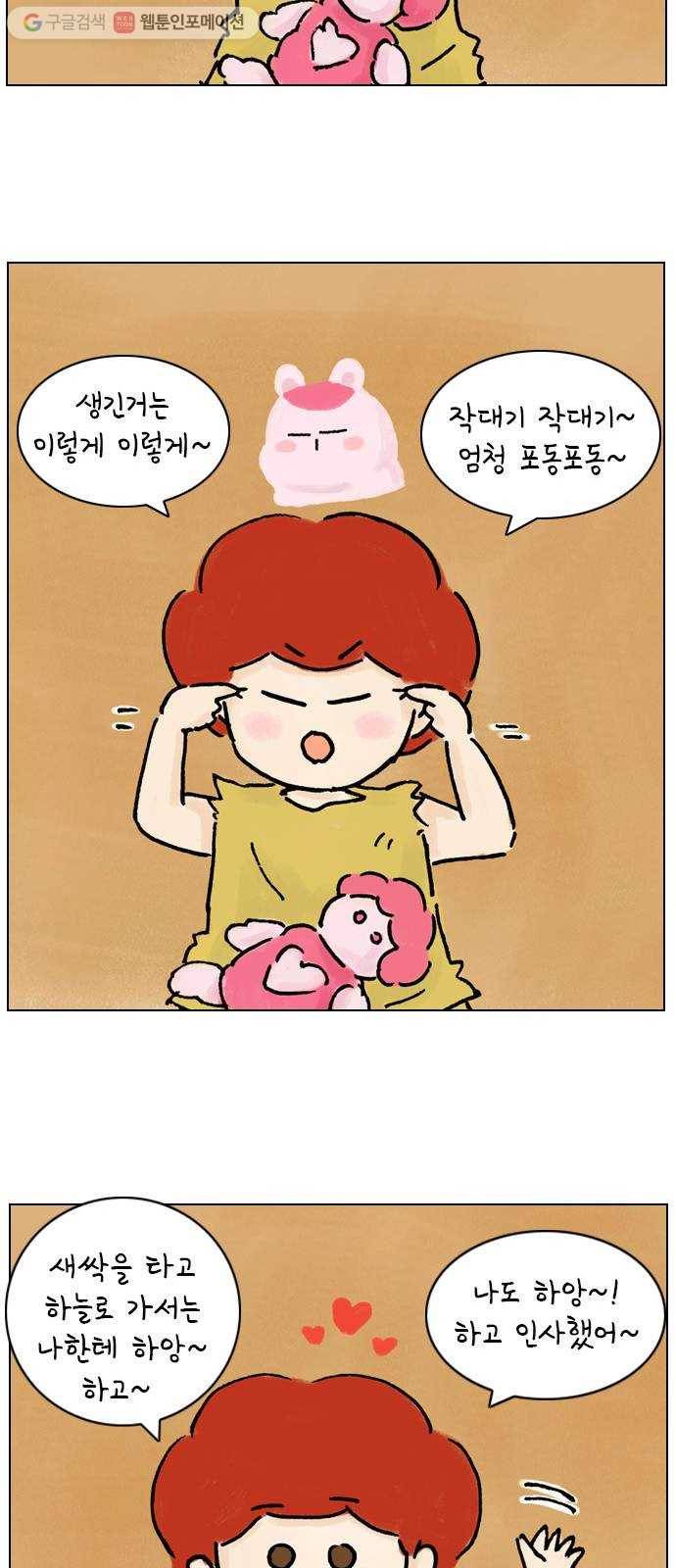 안녕 나의 모모로 열다섯 14