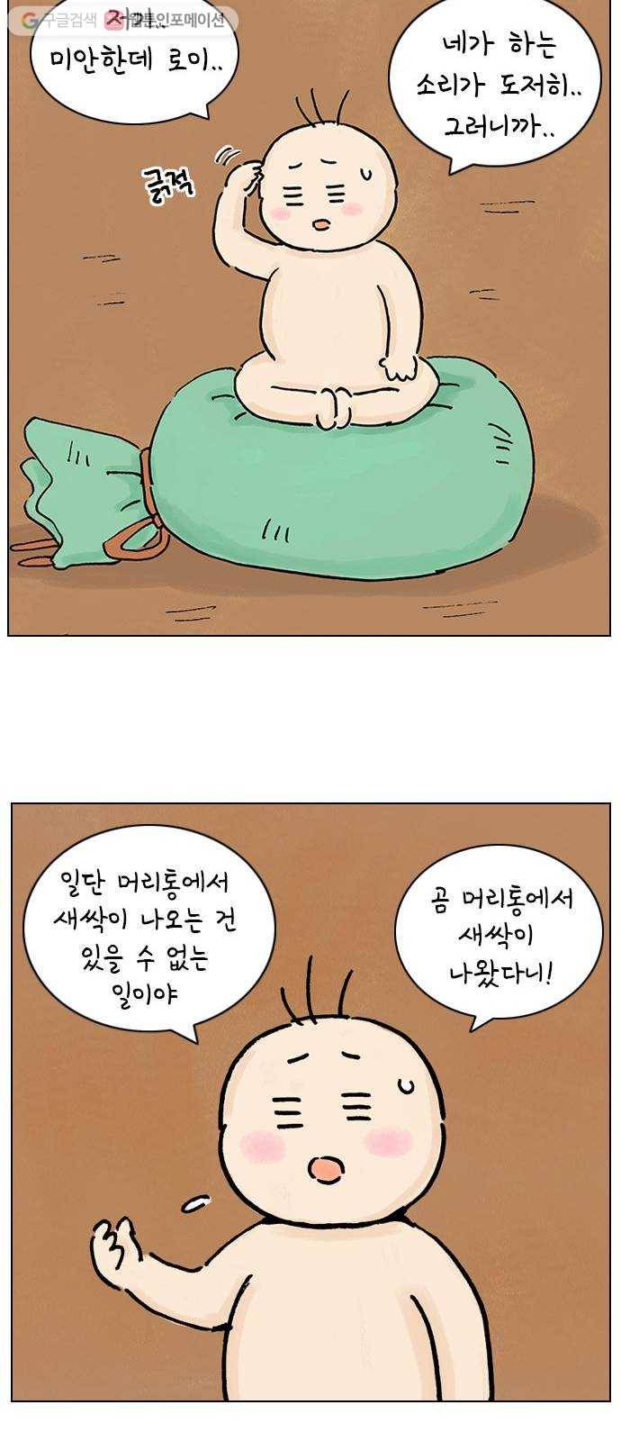 안녕 나의 모모로 열다섯 16