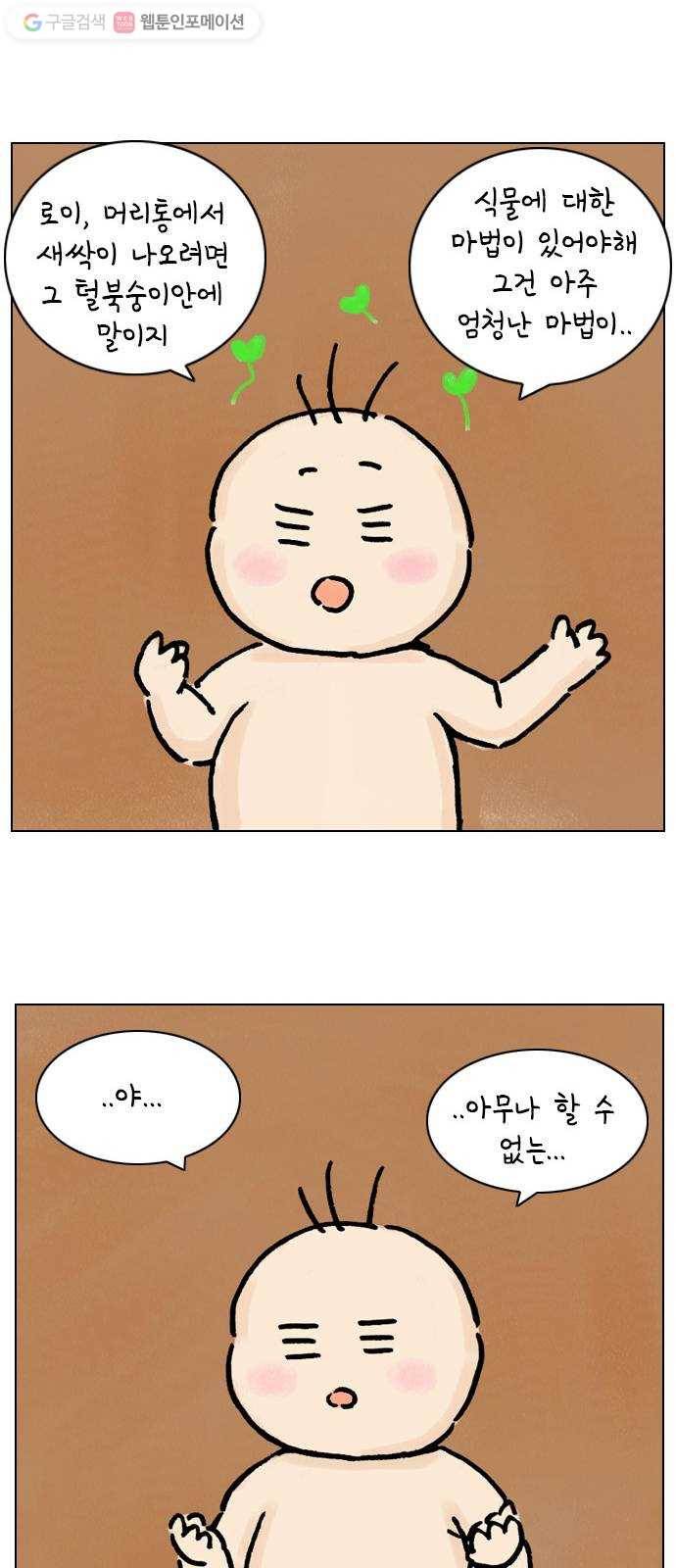 안녕 나의 모모로 열다섯 17