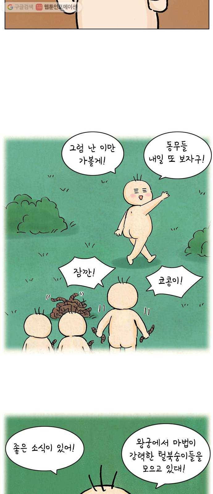 안녕 나의 모모로 열다섯 18