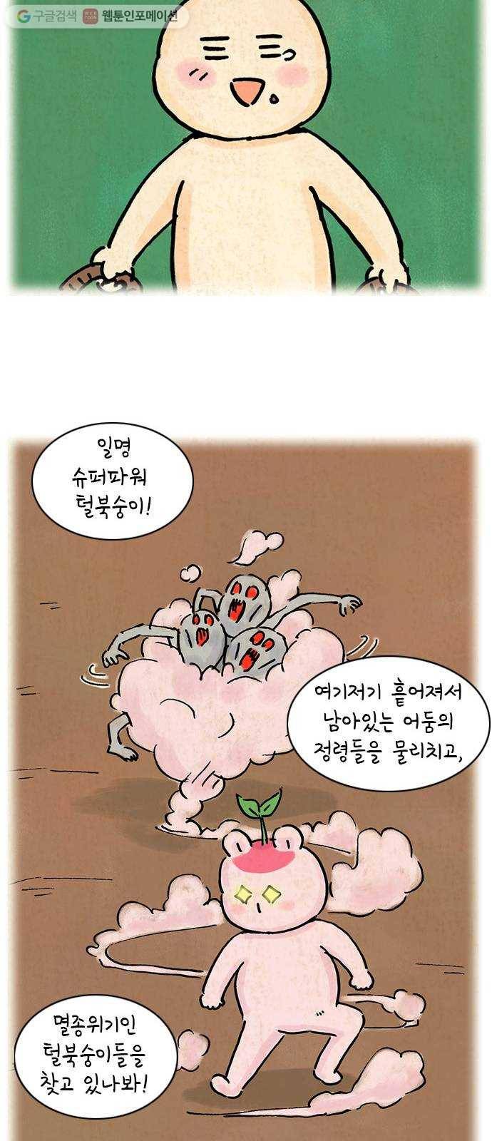 안녕 나의 모모로 열다섯 19