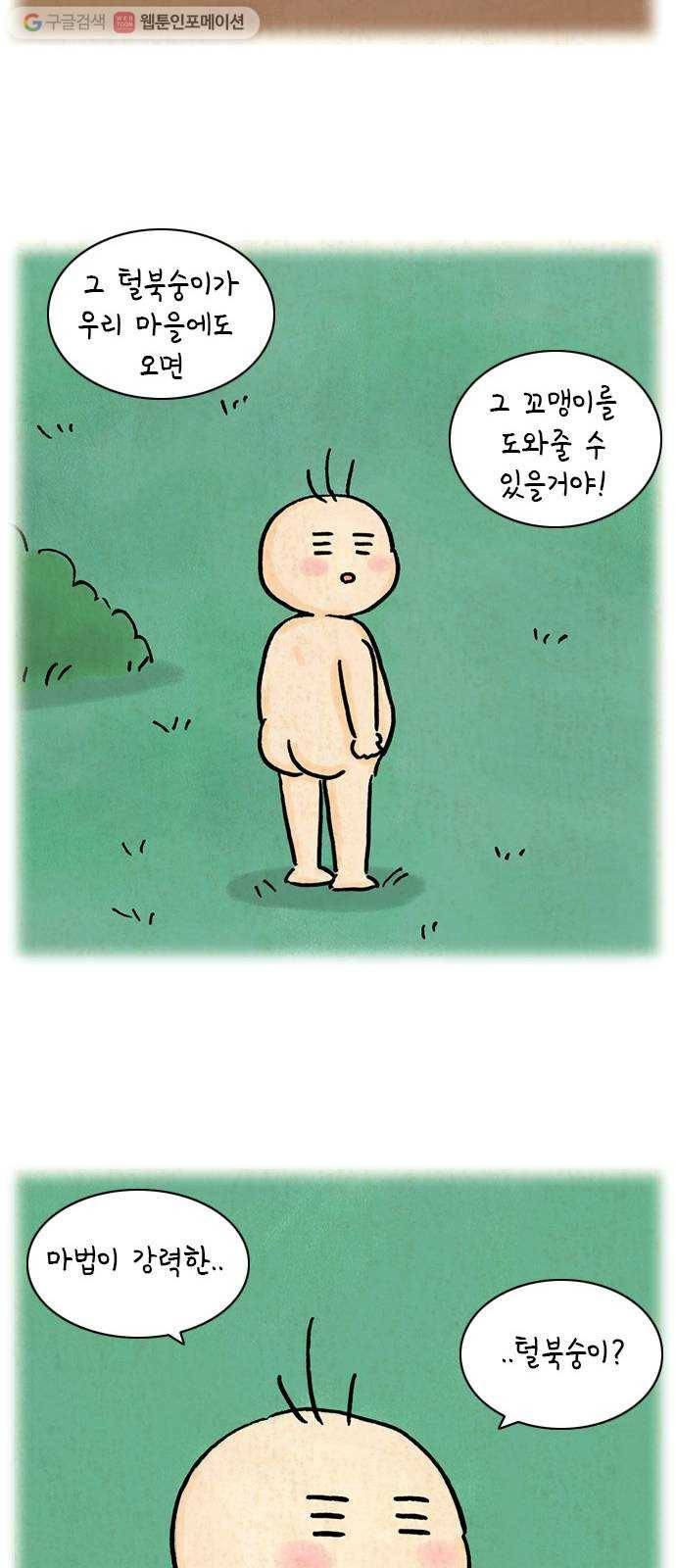 안녕 나의 모모로 열다섯 20