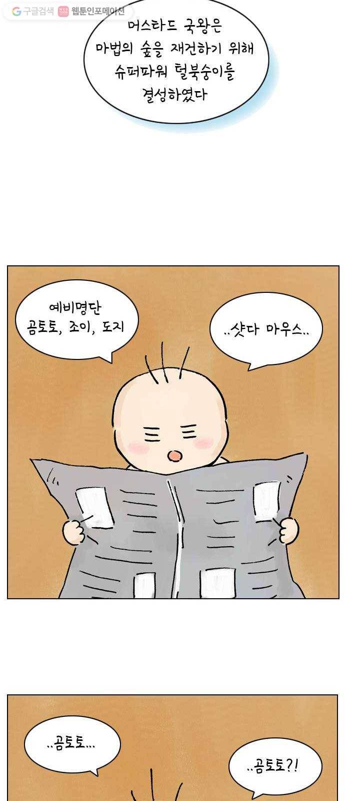 안녕 나의 모모로 열다섯 23