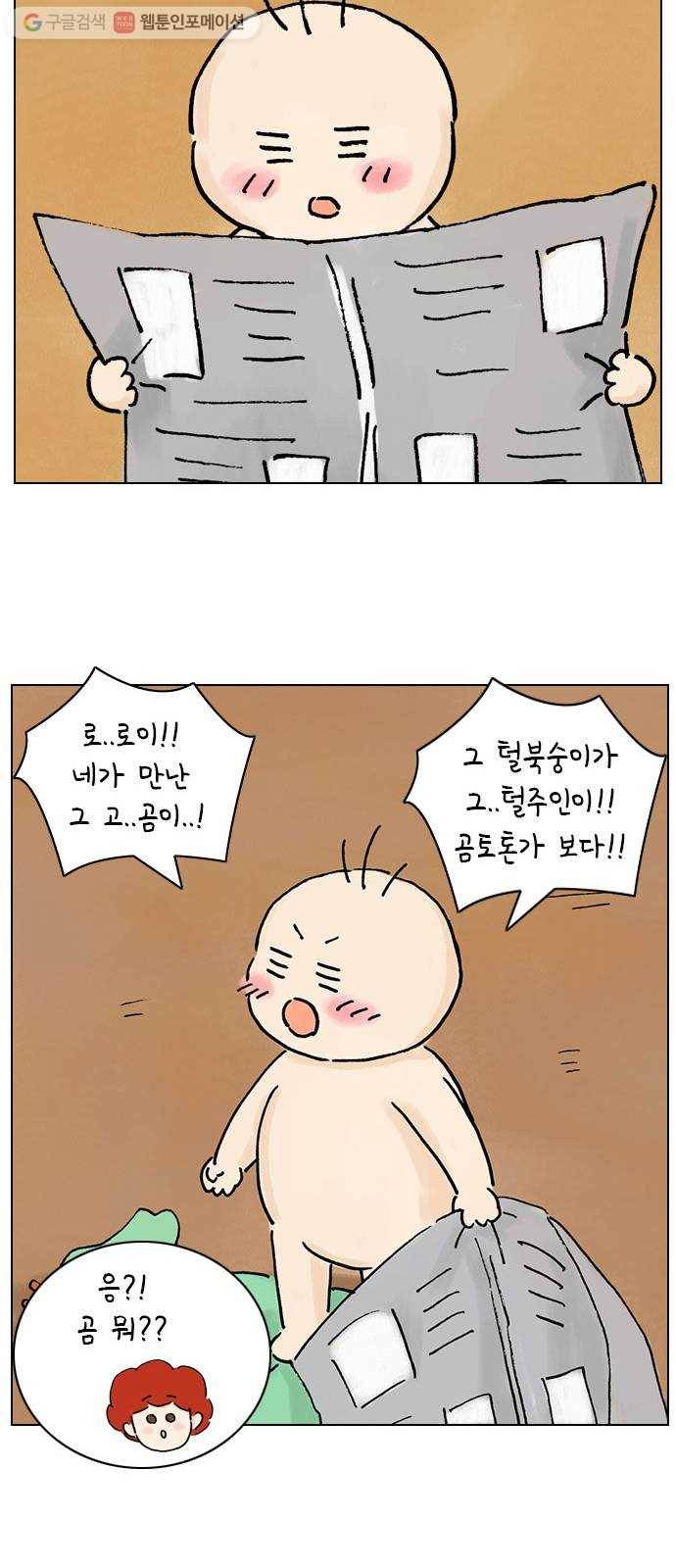 안녕 나의 모모로 열다섯 24
