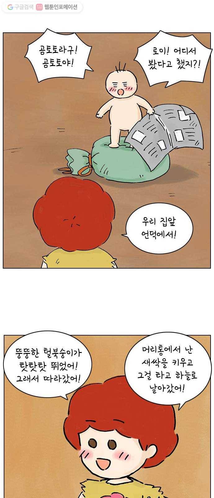 안녕 나의 모모로 열다섯 25