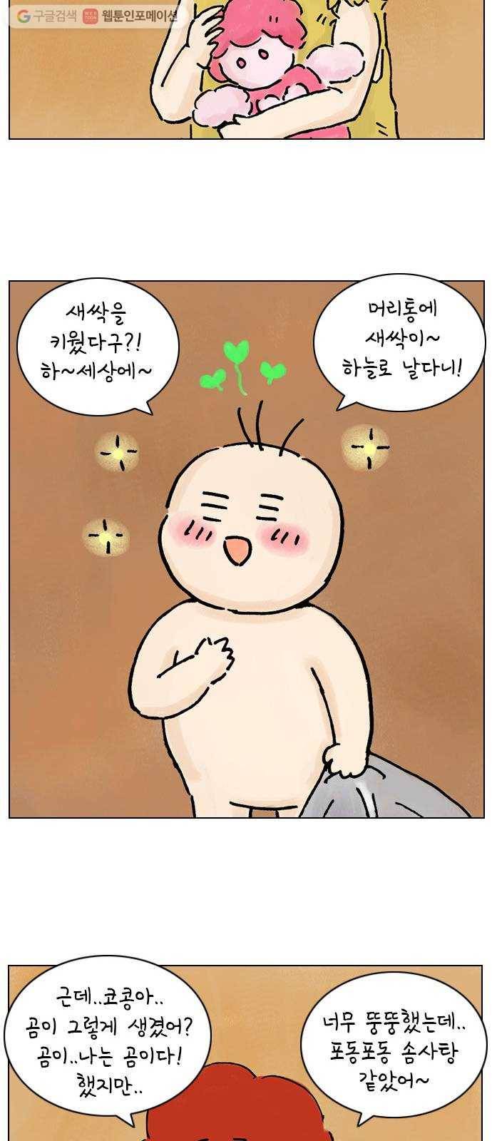 안녕 나의 모모로 열다섯 26