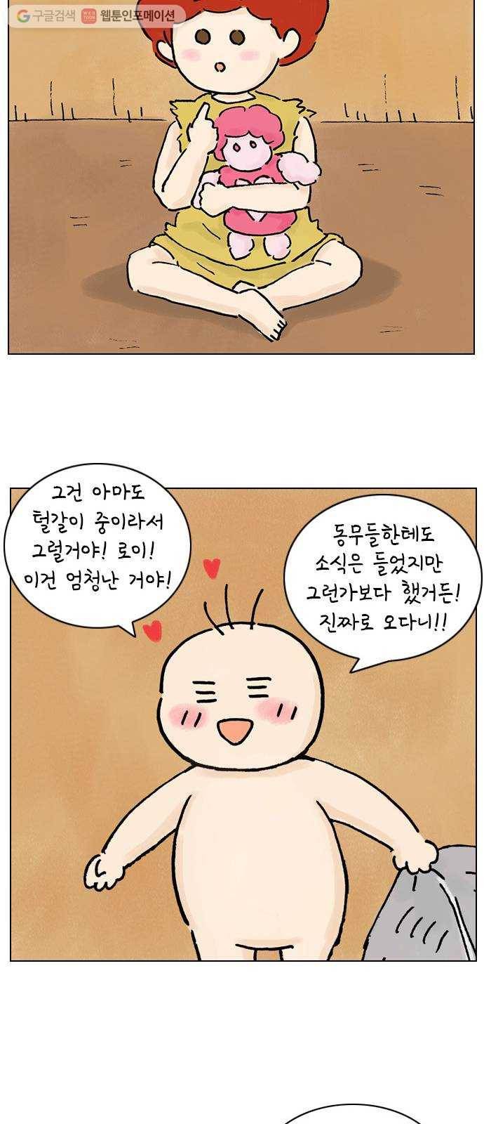 안녕 나의 모모로 열다섯 27
