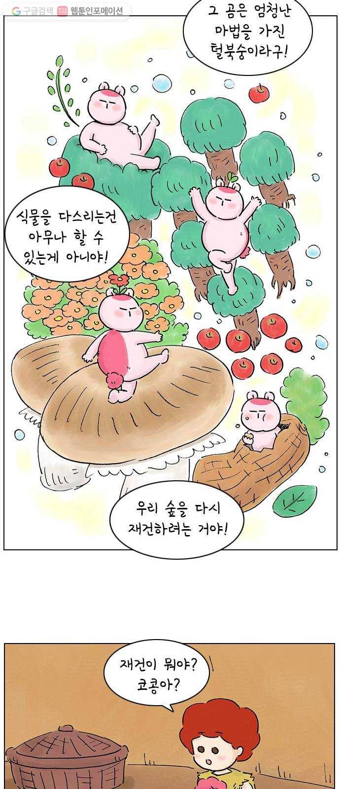 안녕 나의 모모로 열다섯 28
