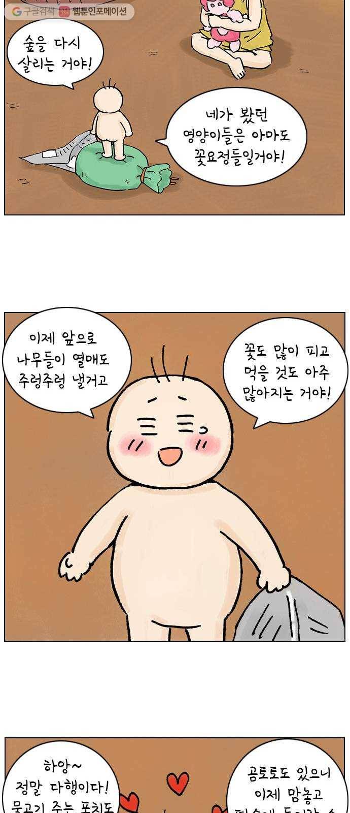 안녕 나의 모모로 열다섯 29