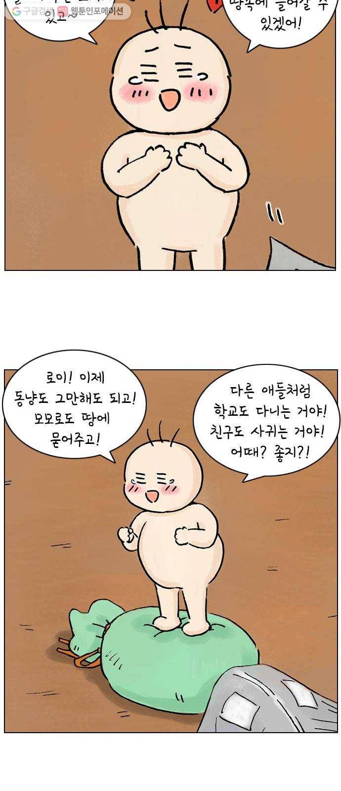 안녕 나의 모모로 열다섯 30