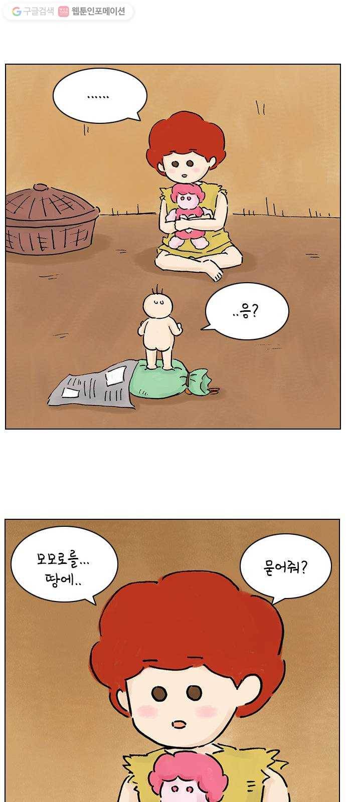 안녕 나의 모모로 열다섯 31