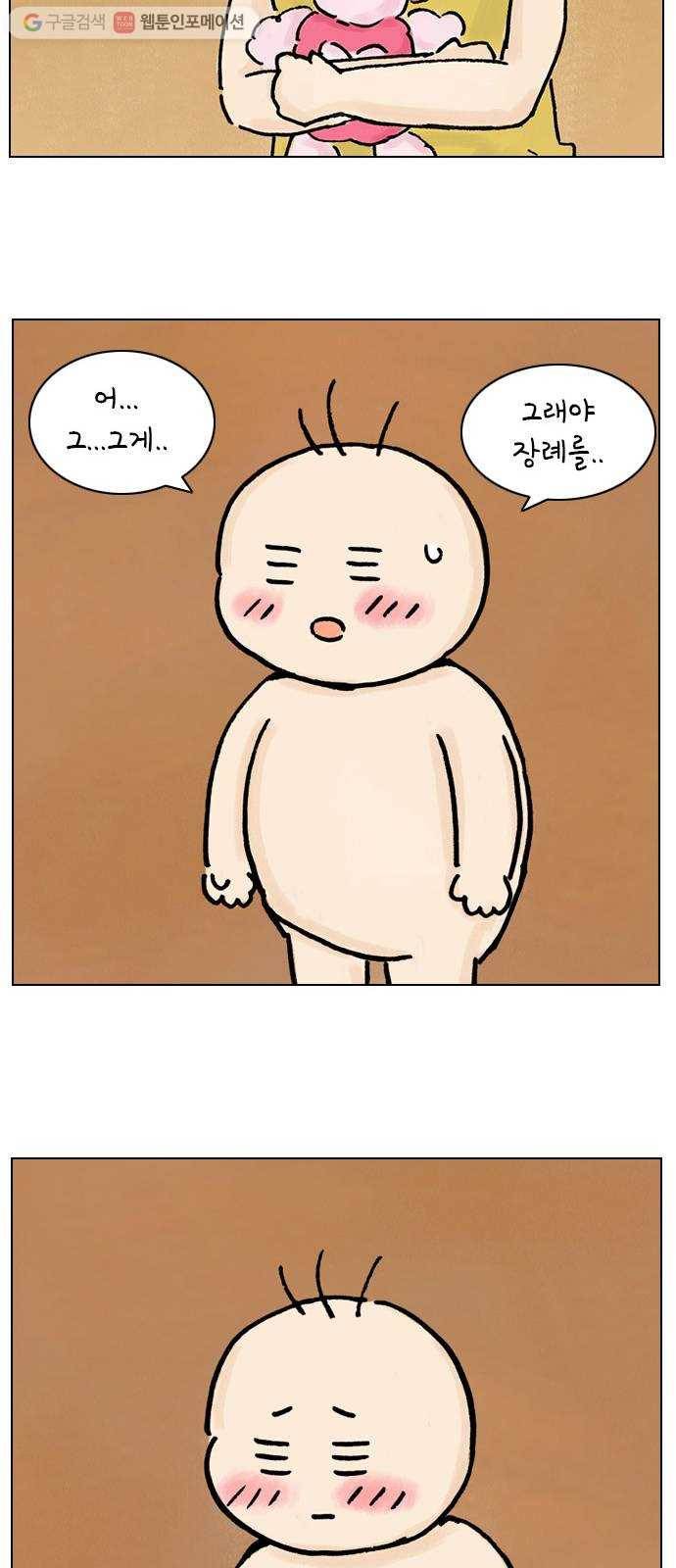 안녕 나의 모모로 열다섯 32