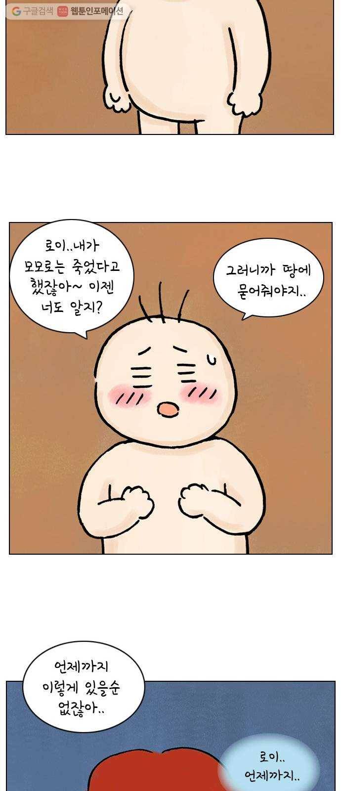 안녕 나의 모모로 열다섯 33