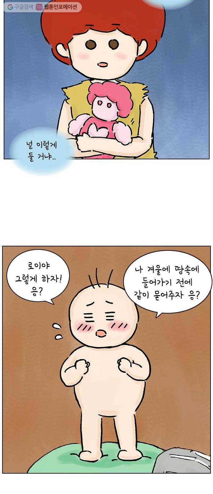 안녕 나의 모모로 열다섯 34