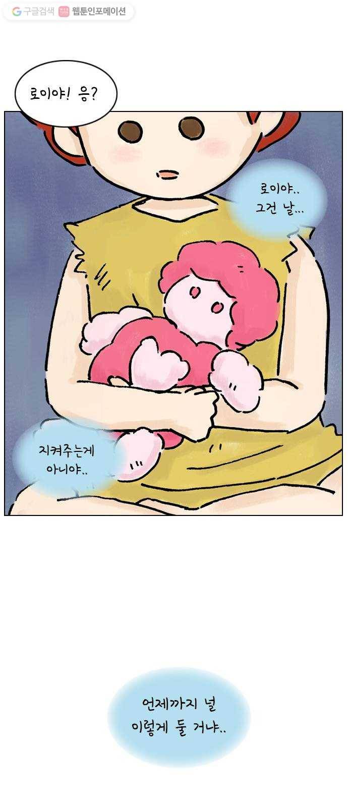 안녕 나의 모모로 열다섯 35