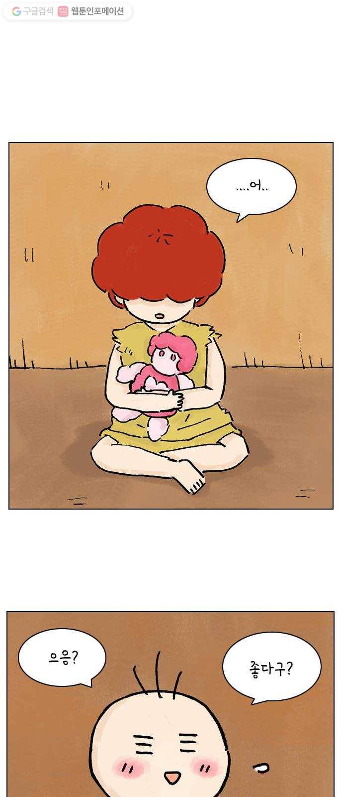 안녕 나의 모모로 열다섯 36