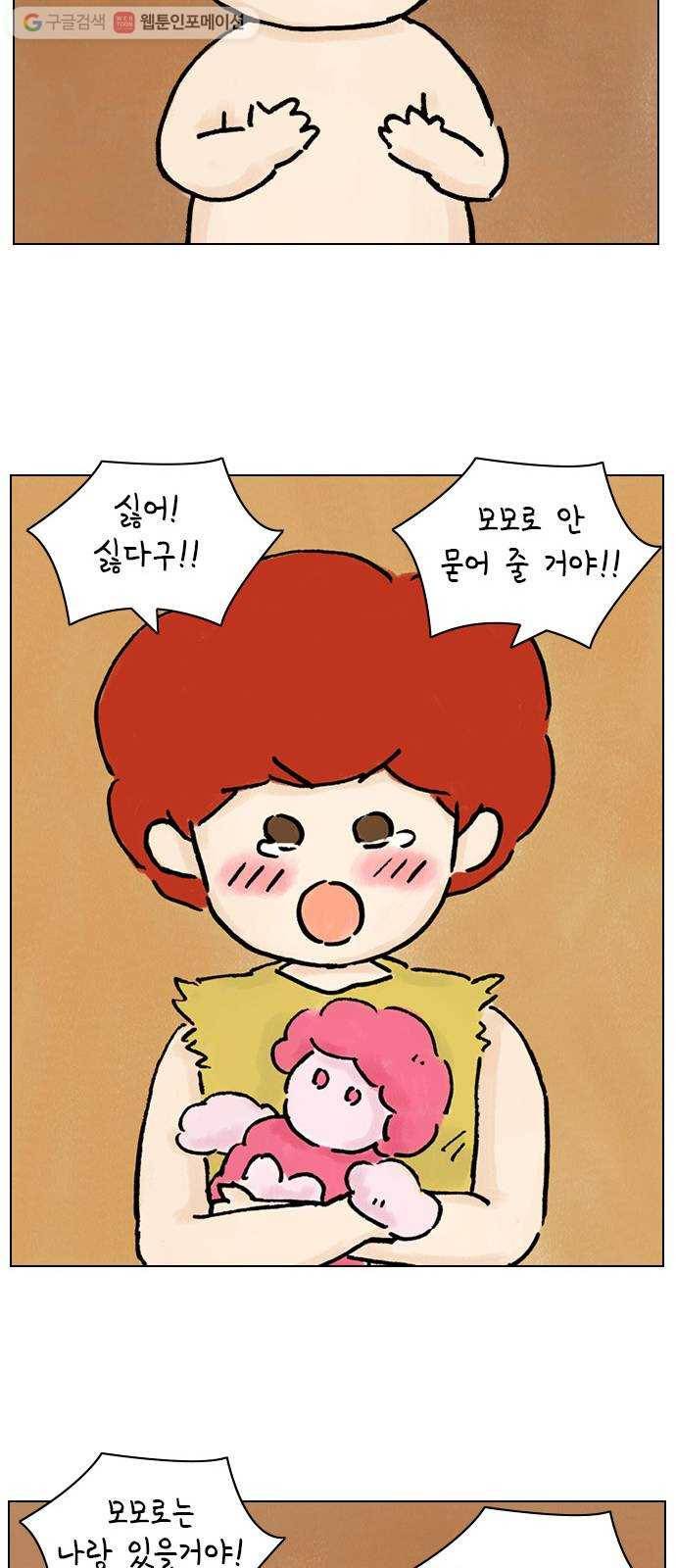 안녕 나의 모모로 열다섯 37