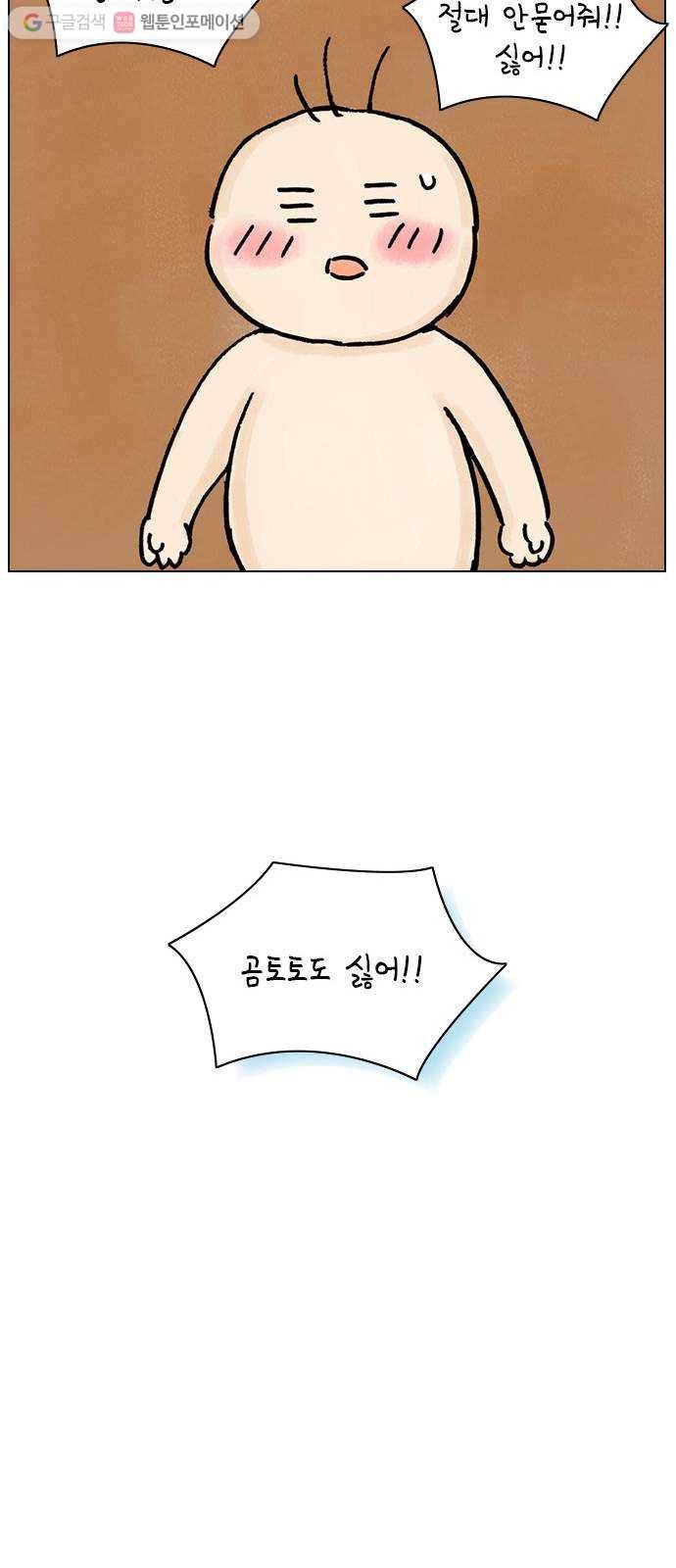 안녕 나의 모모로 열다섯 38