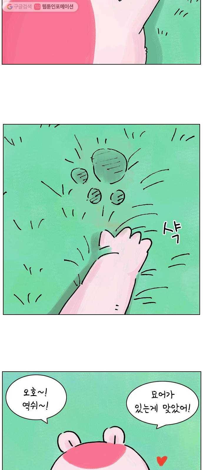 안녕 나의 모모로 열다섯 43