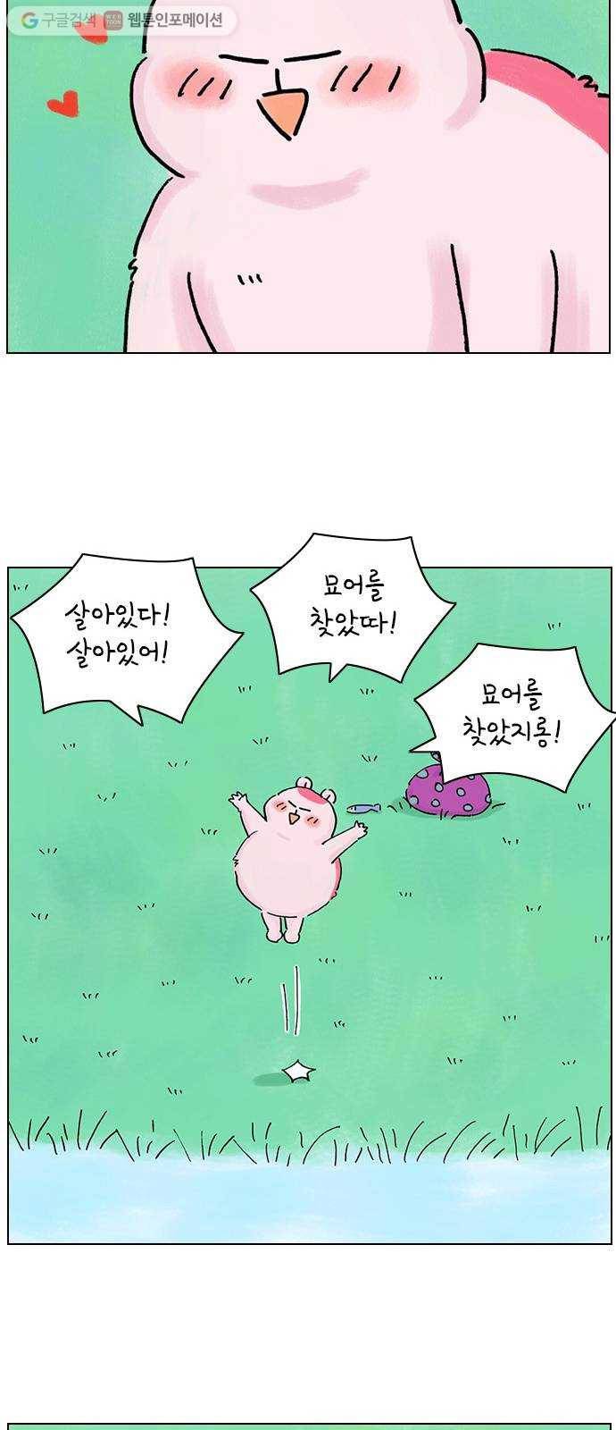 안녕 나의 모모로 열다섯 44
