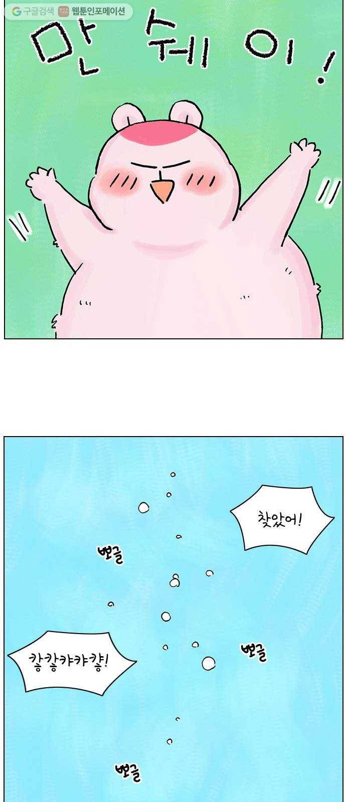안녕 나의 모모로 열다섯 45