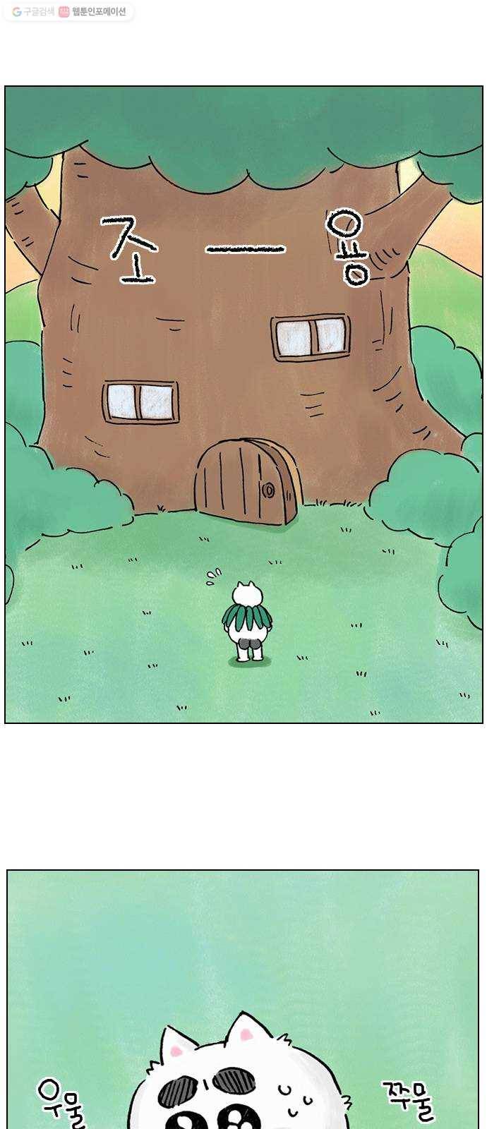 안녕 나의 모모로 스물둘 3