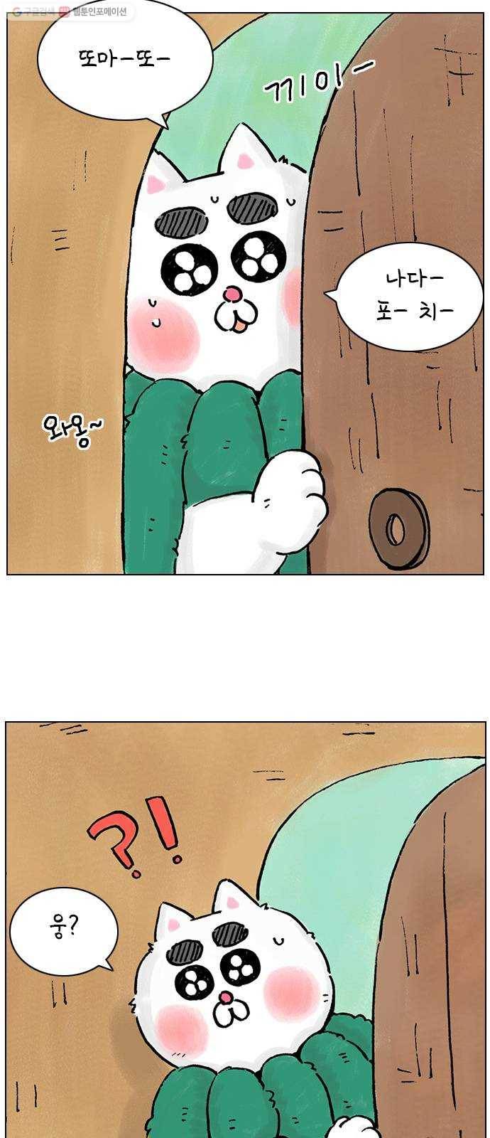 안녕 나의 모모로 스물둘 5