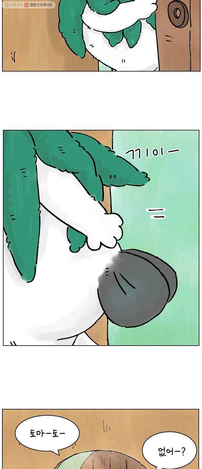 안녕 나의 모모로 스물둘 6