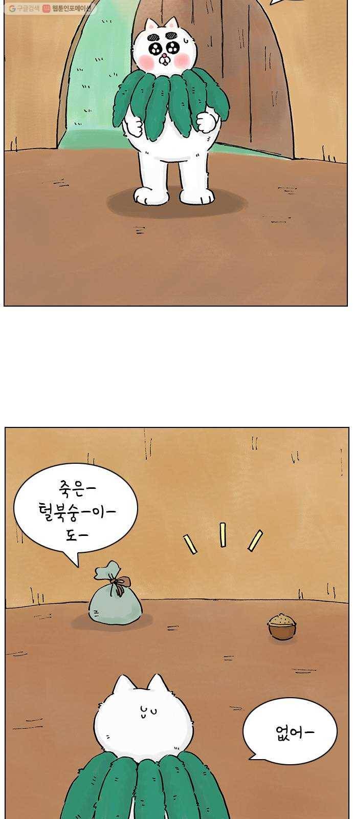 안녕 나의 모모로 스물둘 7