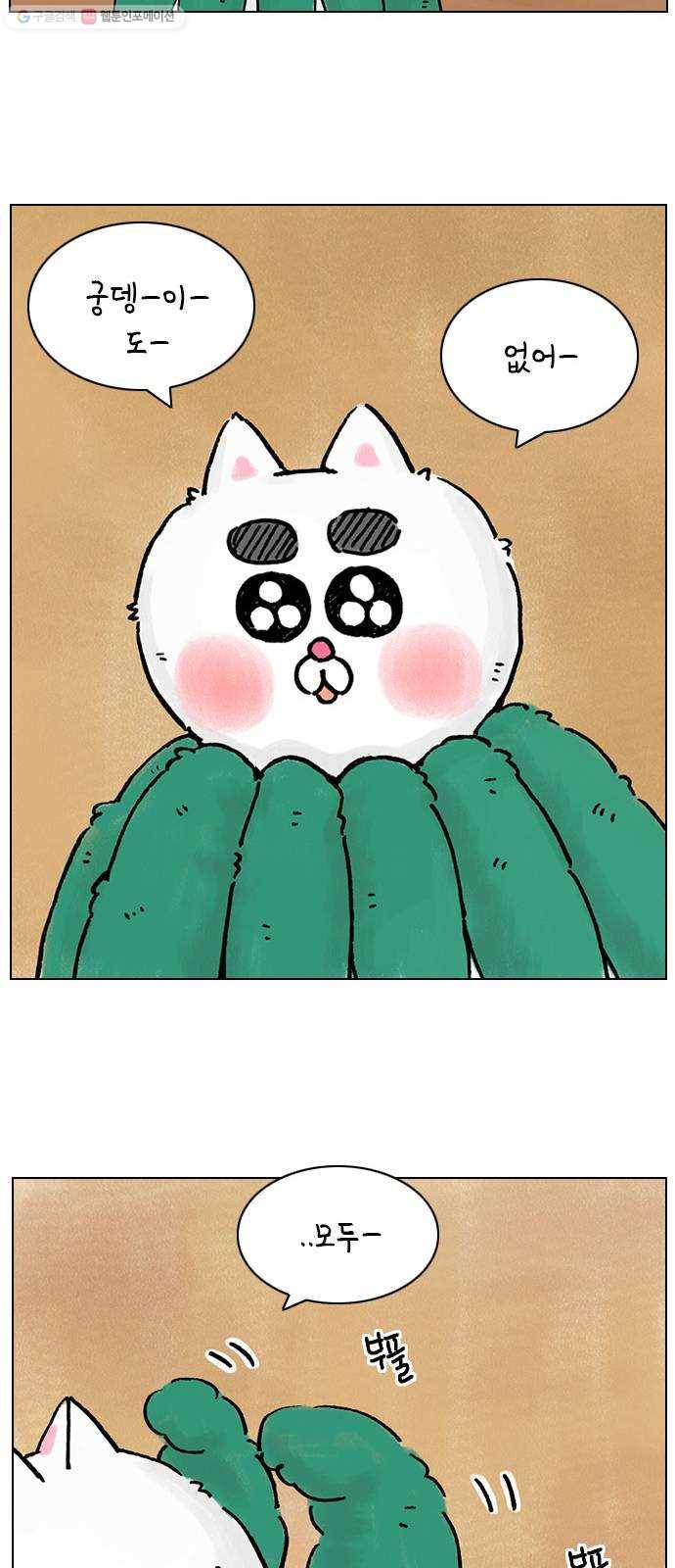 안녕 나의 모모로 스물둘 8