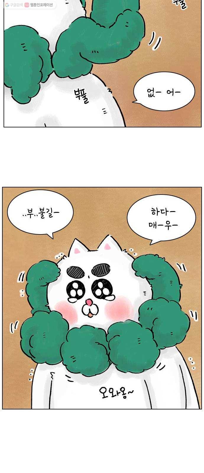 안녕 나의 모모로 스물둘 9