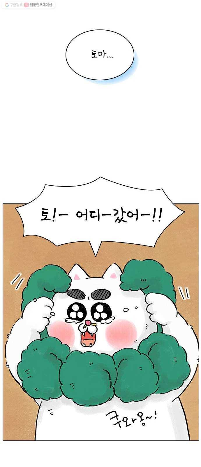 안녕 나의 모모로 스물둘 10