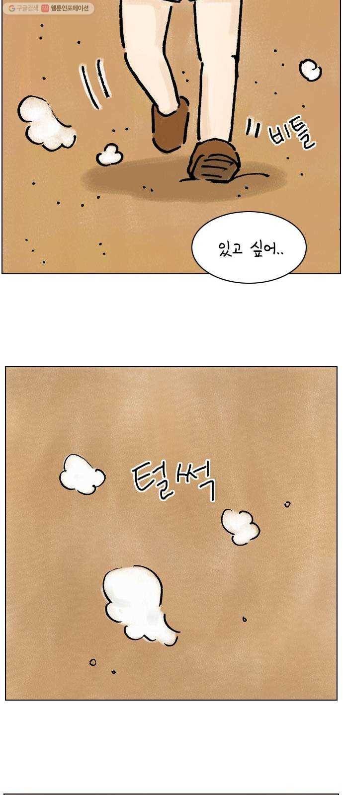 안녕 나의 모모로 스물둘 13