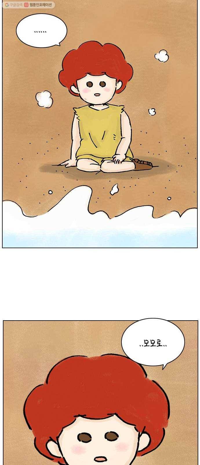 안녕 나의 모모로 스물둘 14