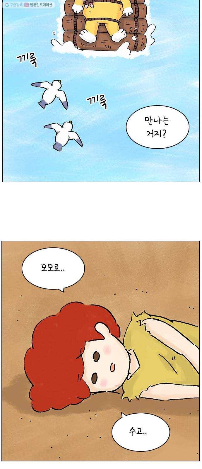 안녕 나의 모모로 스물둘 17