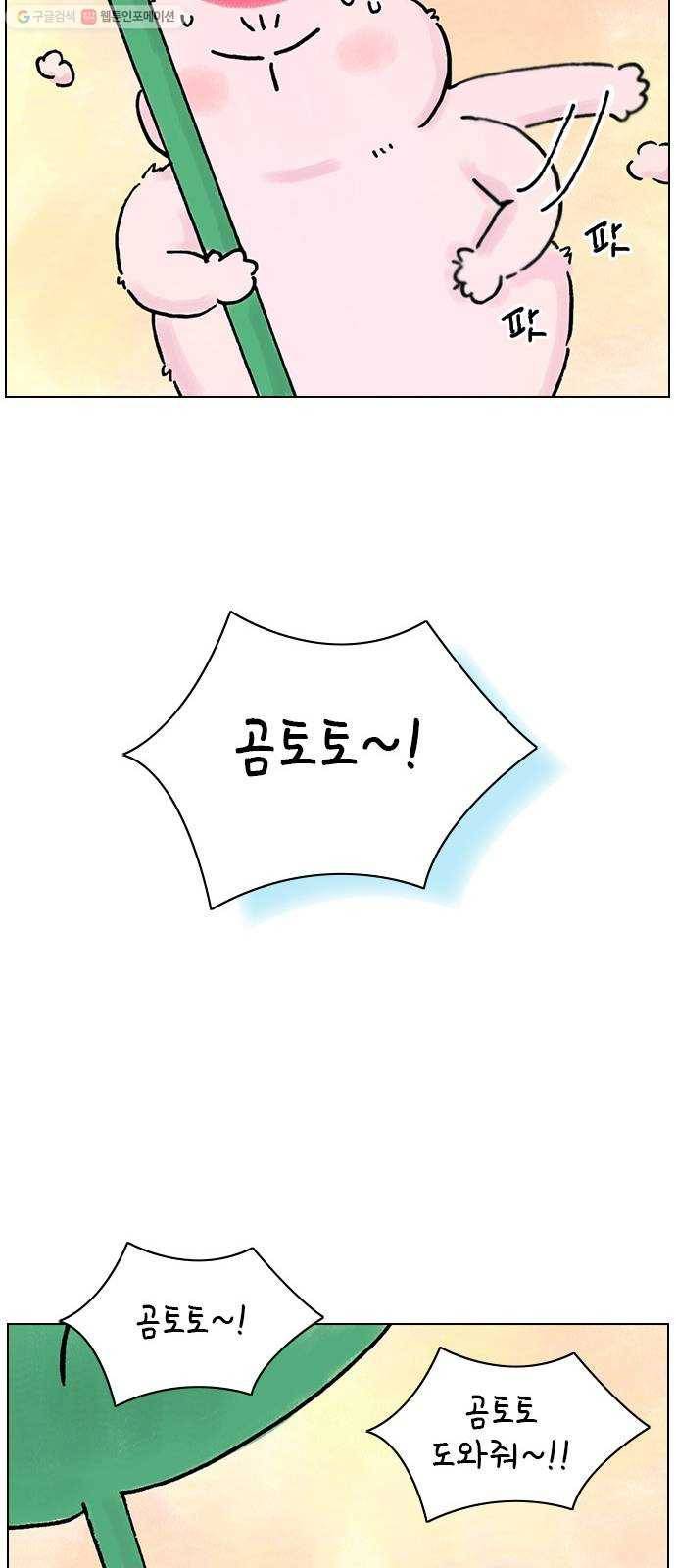 안녕 나의 모모로 스물둘 22