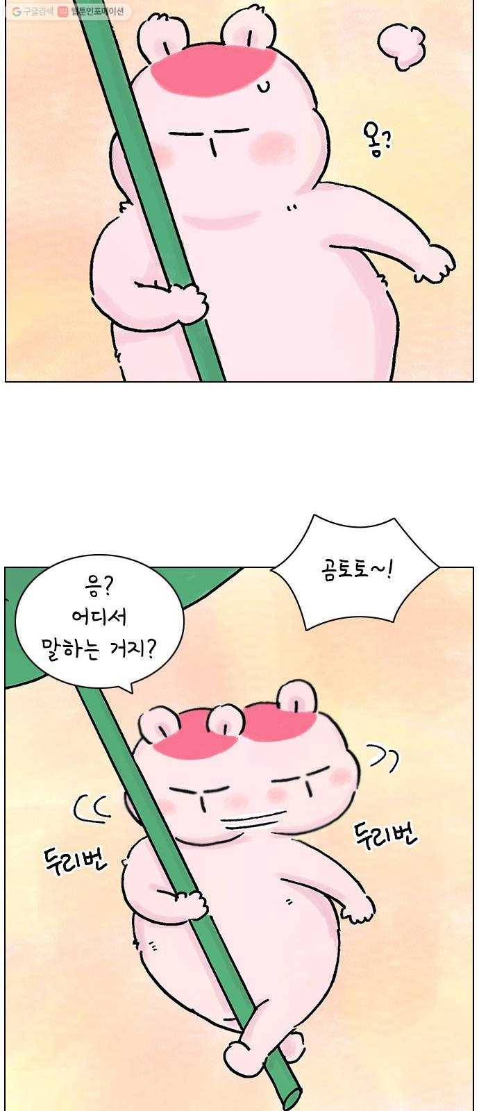 안녕 나의 모모로 스물둘 23