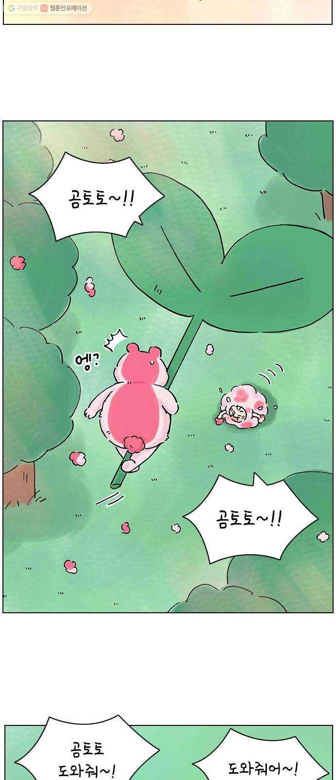 안녕 나의 모모로 스물둘 24