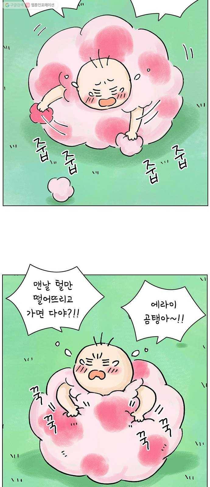안녕 나의 모모로 스물둘 25