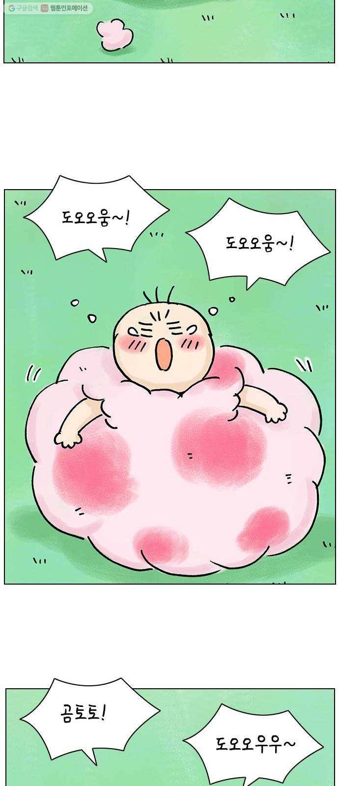 안녕 나의 모모로 스물둘 26