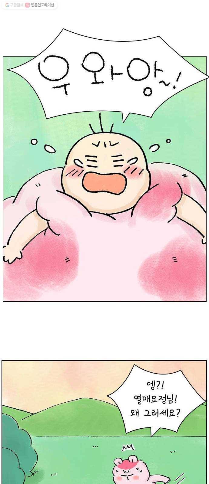안녕 나의 모모로 스물둘 32