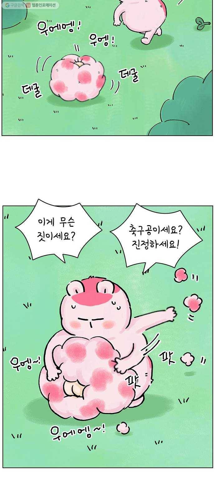 안녕 나의 모모로 스물둘 33
