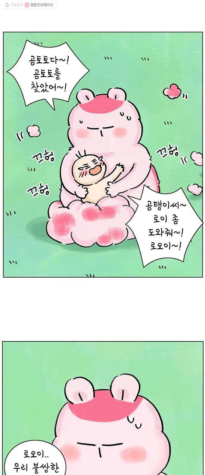 안녕 나의 모모로 스물둘 34