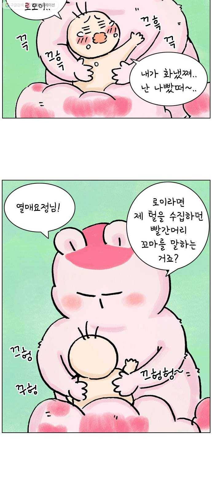 안녕 나의 모모로 스물둘 35