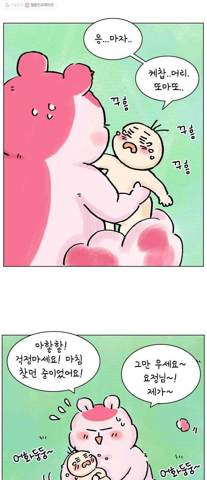 안녕 나의 모모로 스물둘 36