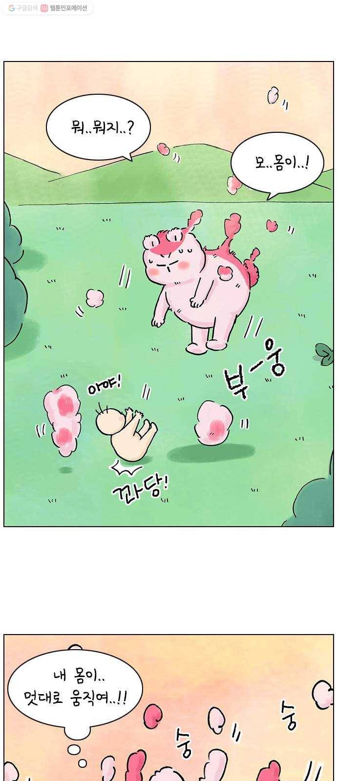 안녕 나의 모모로 스물둘 38