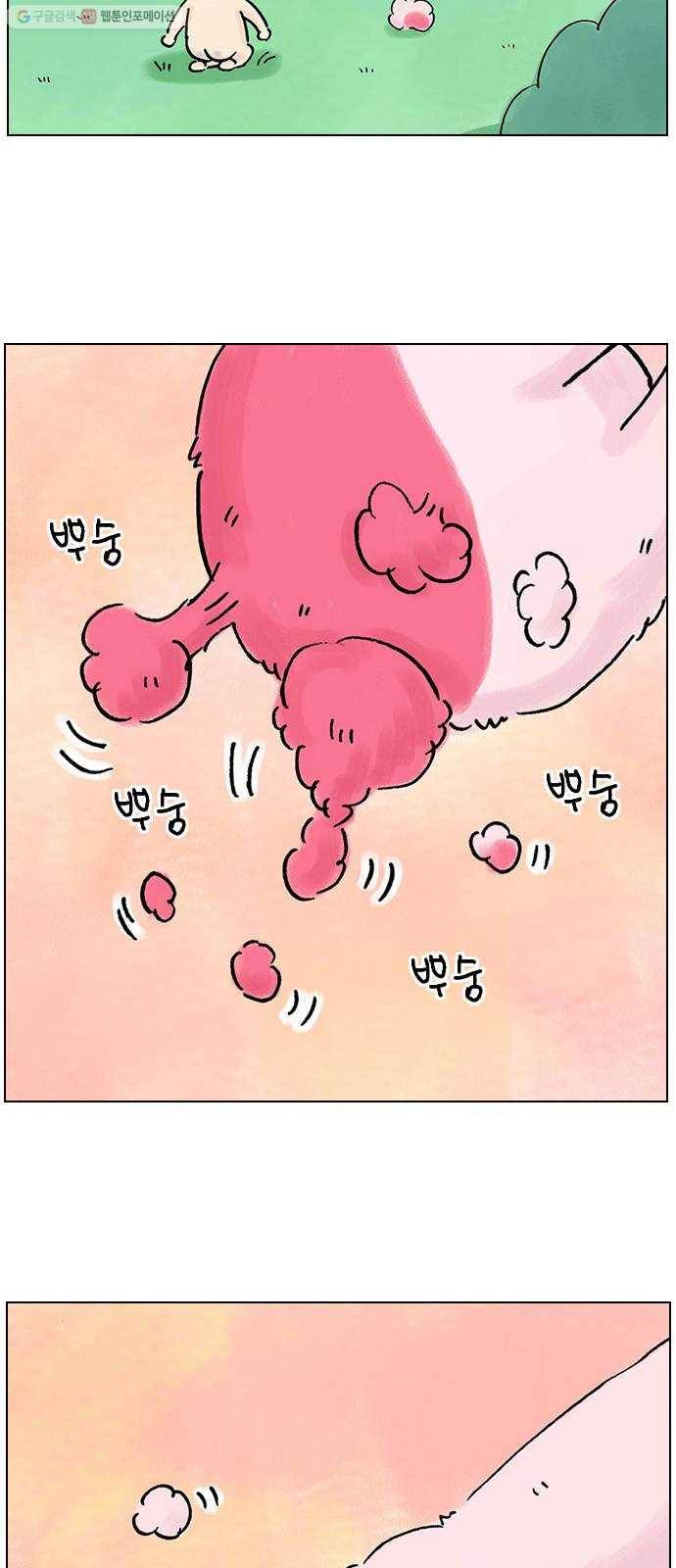 안녕 나의 모모로 스물둘 40