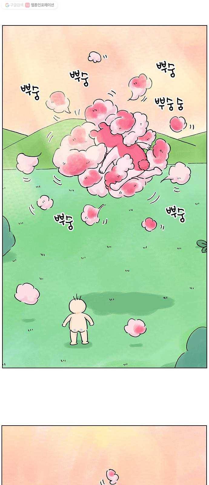 안녕 나의 모모로 스물둘 42