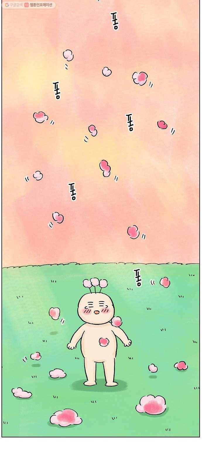안녕 나의 모모로 스물둘 43