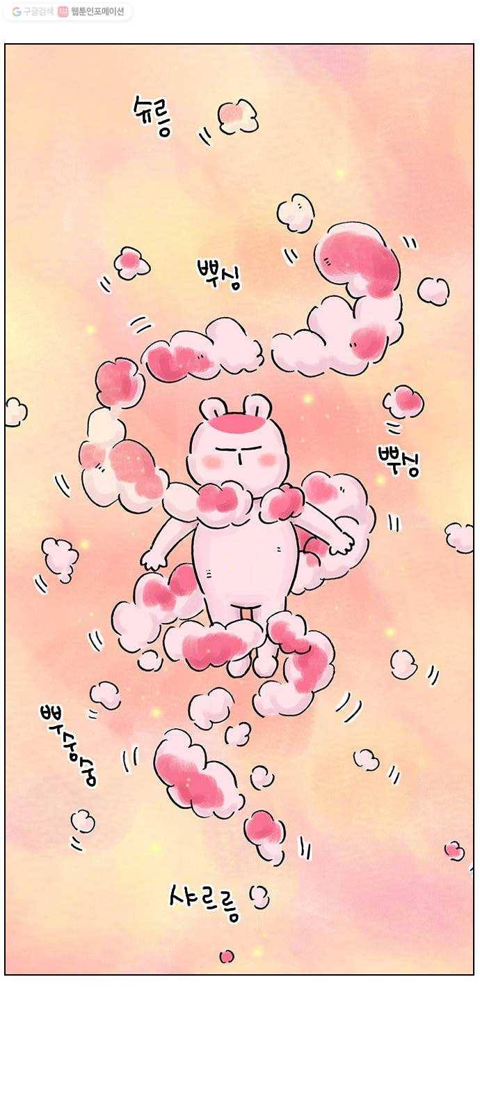 안녕 나의 모모로 스물둘 44